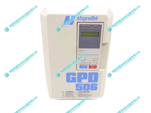 MAGNETEK GPD506V-B014 變頻驅(qū)動(dòng)器